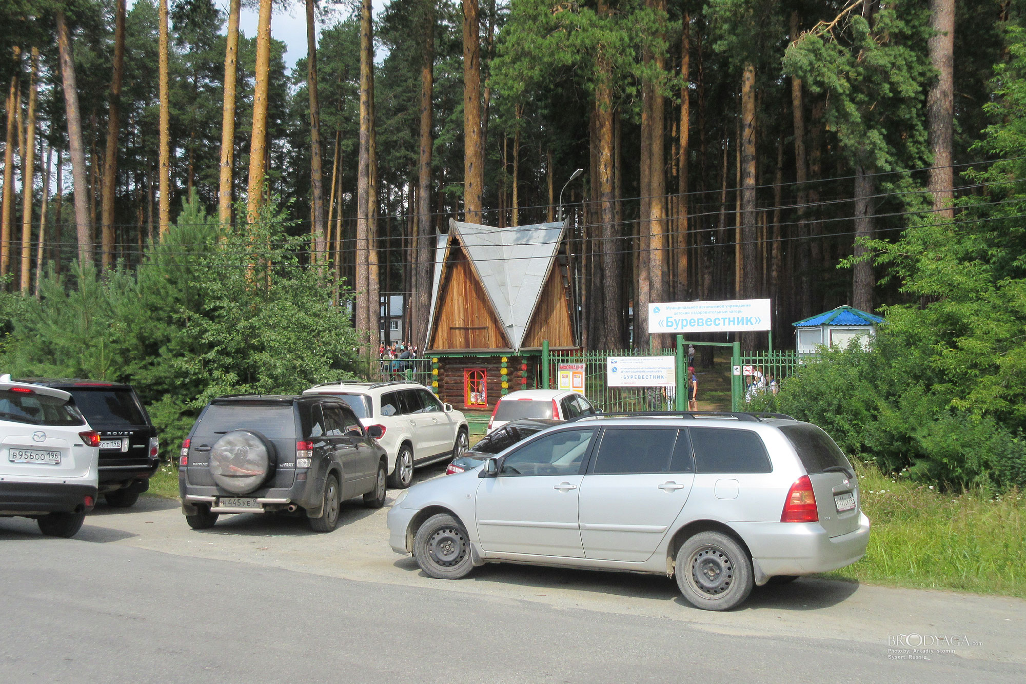 Sysert Сысерть)
